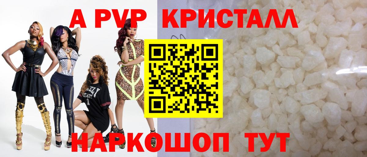 А ПВП СК Барнаул
