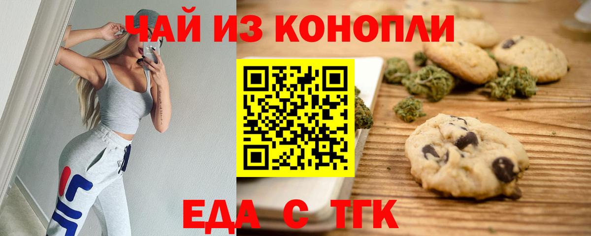 Canna-Cookies конопля  Вход с VPN  Барнаул 