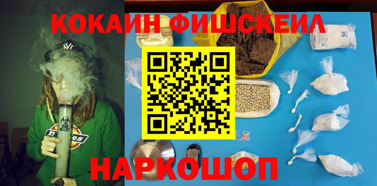 Барнаул  COCAIN 97%  Вход с VPN  COCAIN VHQ 