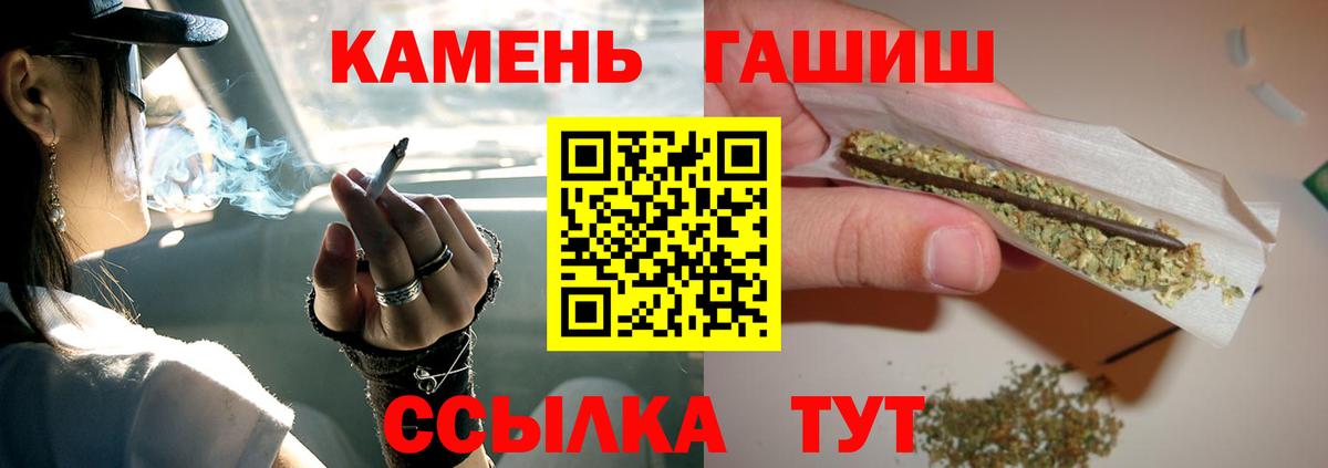 Барнаул  ГАШ гарик  Вход с VPN  ГАШИШ  ГАШИШ гашик 