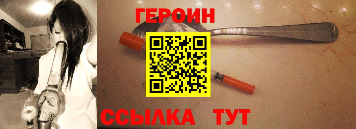 Барнаул  Героин афганец  Героин  Вход с VPN 
