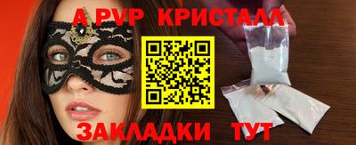 альфа пвп VHQ Шахты