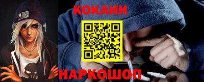 COCAINE Шелехов