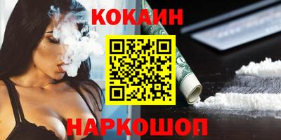 COCAINE Шелехов