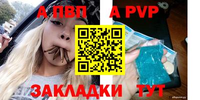 альфа пвп VHQ Шахты