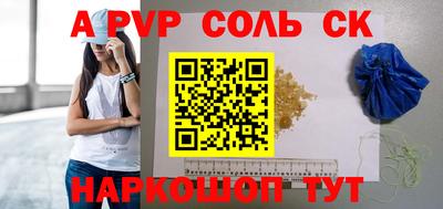 альфа пвп VHQ Шахты