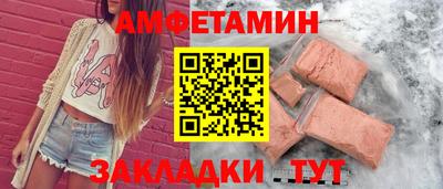 метамфетамин Чебаркуль