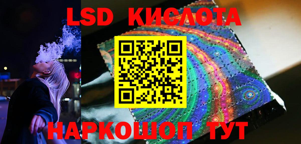 LSD-25 экстази кислота Барнаул