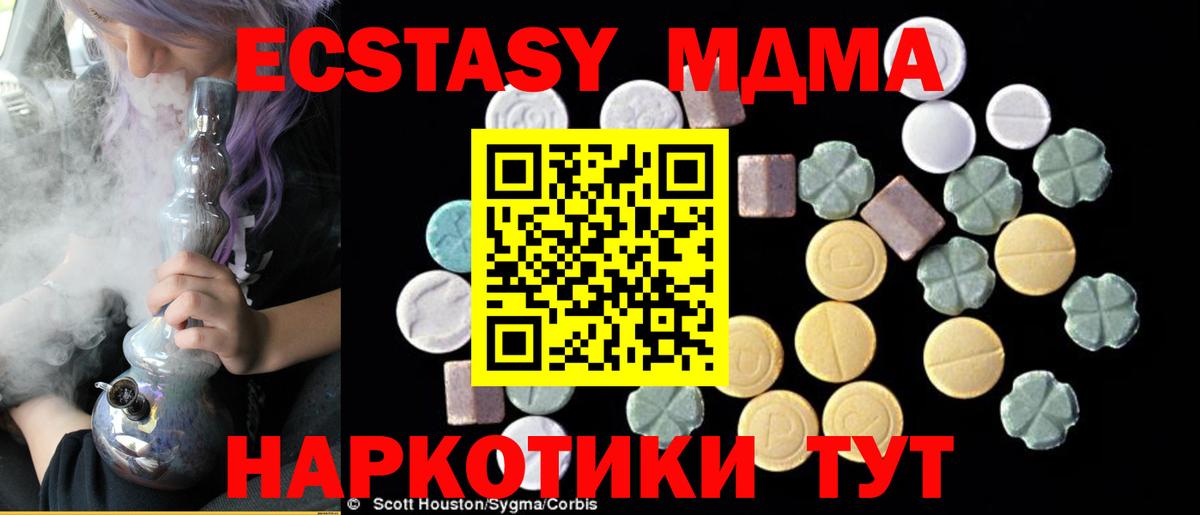 МДМА  MDMA VHQ  Вход с VPN  Барнаул 