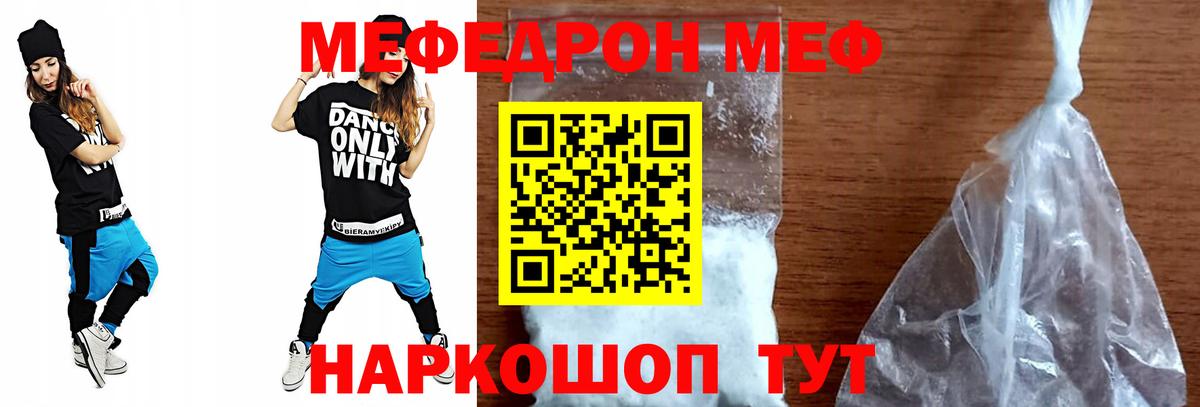 Меф  Барнаул