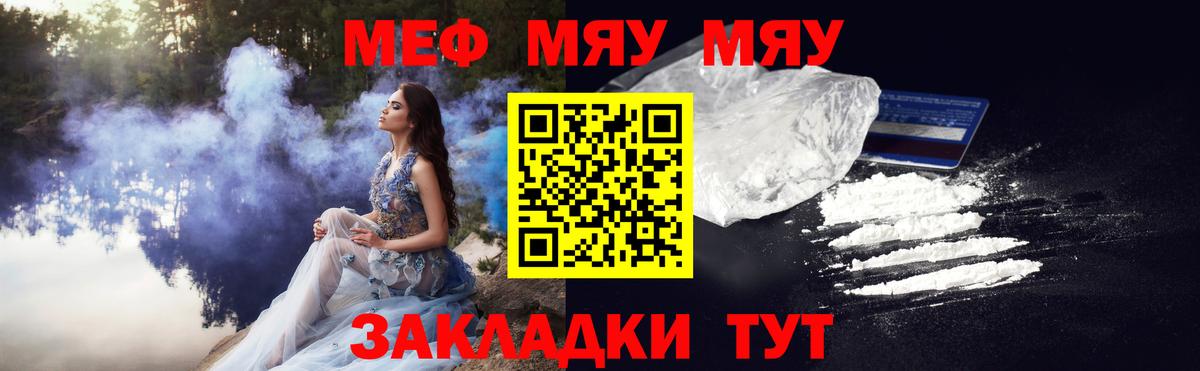 где купить наркоту  МЕФ VHQ  МЕФ  МЕФ кристаллы  Вход с VPN  Барнаул 