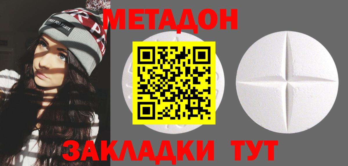 Барнаул  Метадон мёд  МЕТАДОН methadone  omg tor  Вход с VPN 