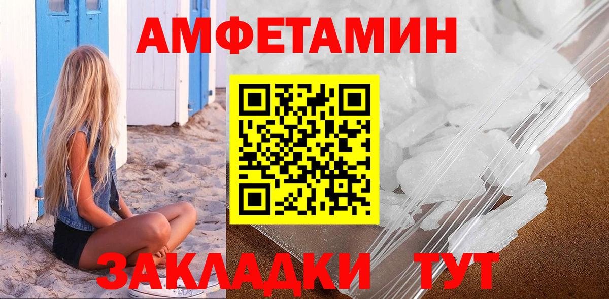 Барнаул  Метамфетамин  Вход с VPN  Первитин мет 