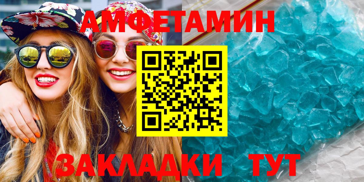 Метамфетамин Methamphetamine Барнаул