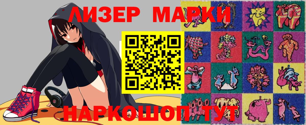 Барнаул  Наркотические марки 1500мкг  Наркотические марки 1500мкг  Вход с VPN 