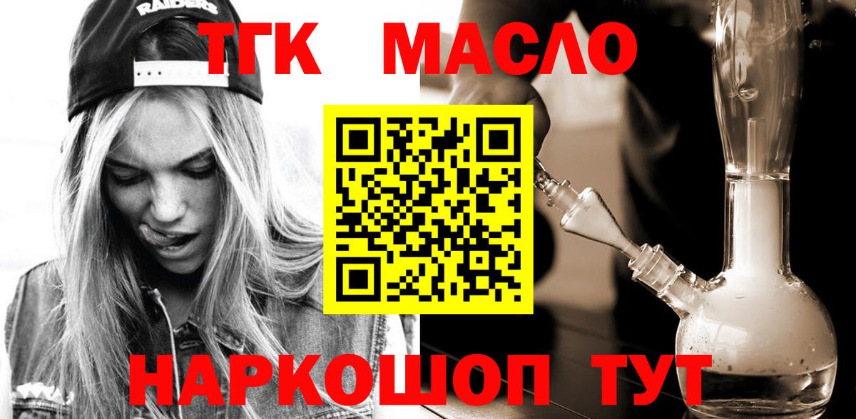 Барнаул  ТГК вейп с тгк  blacksprut рабочий сайт  Вход с VPN 
