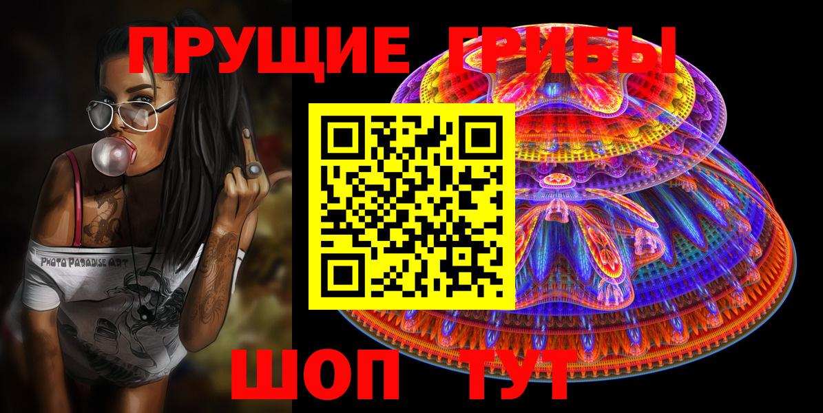Барнаул  Галлюциногенные грибы мухоморы  Галлюциногенные грибы GOLDEN TEACHER  Вход с VPN 